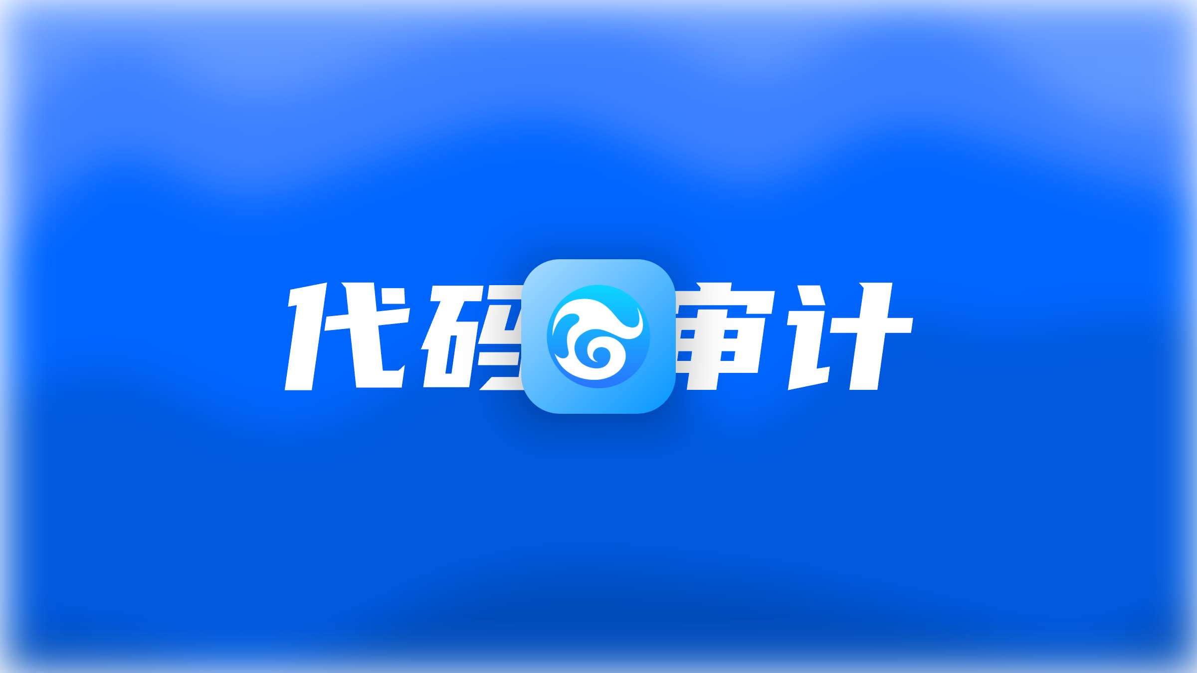 禅道小范围版本通杀代码审计